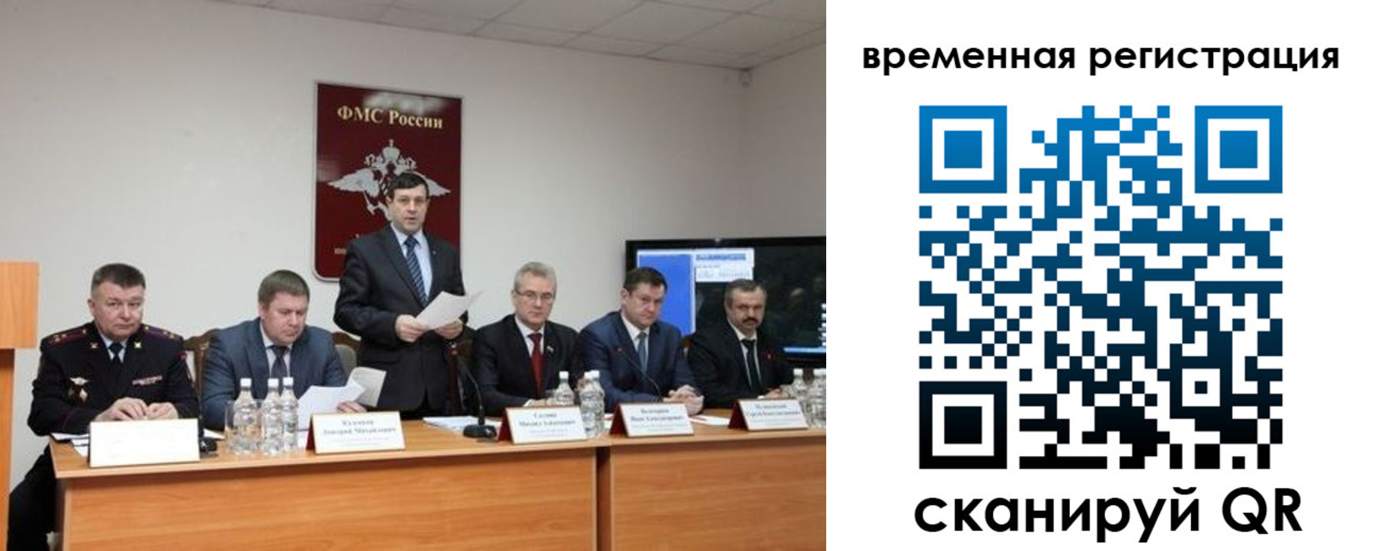 временная регистрация госуслуги в Салехарде