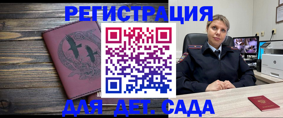 временная регистрация в Салехарде