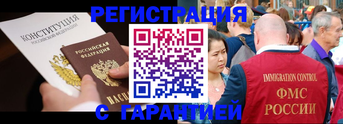 прописка от собственника в Салехарде