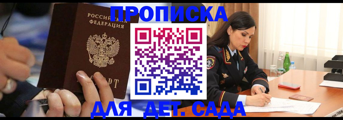 временная регистрация надежно в Салехарде