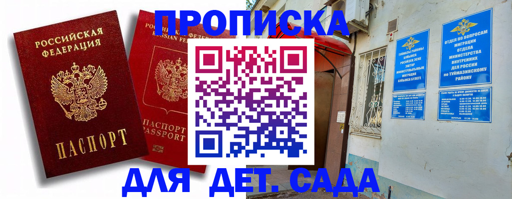 временная регистрация адрес в Салехарде