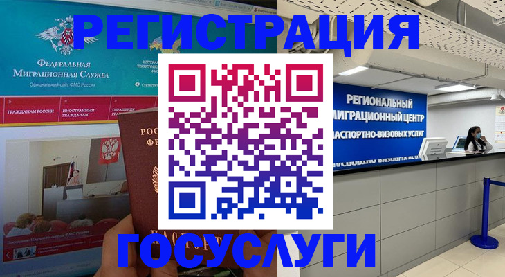 временная регистрация надежно в Салехарде