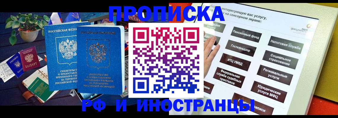 регистрация для школы в Салехарде